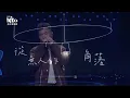蕭秉治 - 我對你的愛沒有盡頭｜2025 hito流行音樂獎 精采表演