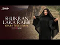 Xadidja  | Shukran Laka Rabbi  - Хвала тебе Аллах