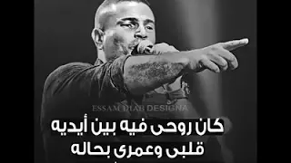 راح قلبى منى غصب عنى دندنها