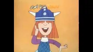 أغنية فيكي الفايكنج HD 
