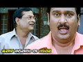 Lagu Saradaga Kasepu Movie Back To Back Comedy Scenes | Telugu Comedy Scenes | @idreammovieclips