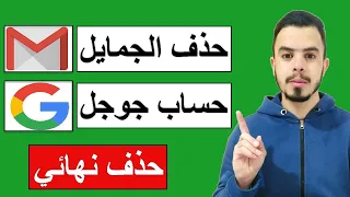 Permanently Delete Your Gmail Account From Your Phone Permanently Delete Google Account From Phone 