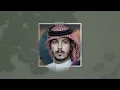 خلاني خلاني_يارب لاتبلاني_عثمان الشراري ٢٠٢٣