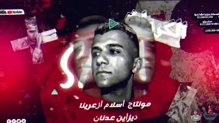 عشت فيكى يادنيا طيب عصام صاصا دندنها