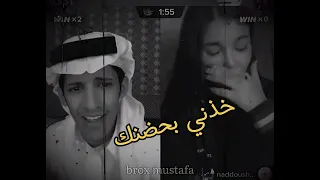 سعود بن خميس   يغني  خذني بحضنك   مع موسيقى   البنت تبكي من صوته دندنها