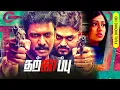 Download Lagu Tamil Super Hit Action Thriller Full Movie | Tharkappu [ HD ] | Samuthirakani, Shakthi Vasudevan