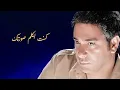 Download Lagu فضل شاكر - امبارح بالليل Fadel Chaker-Embareh Be Ellayail