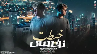 موال خابط نفسي خابطه بالقتر   ياخمار عايز انسي   السلطان احمد موزه   ترندات التيك توك   شعبي      دندنها