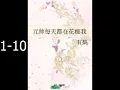 book Danmei BL Assassins Arranged Marriage 1-10