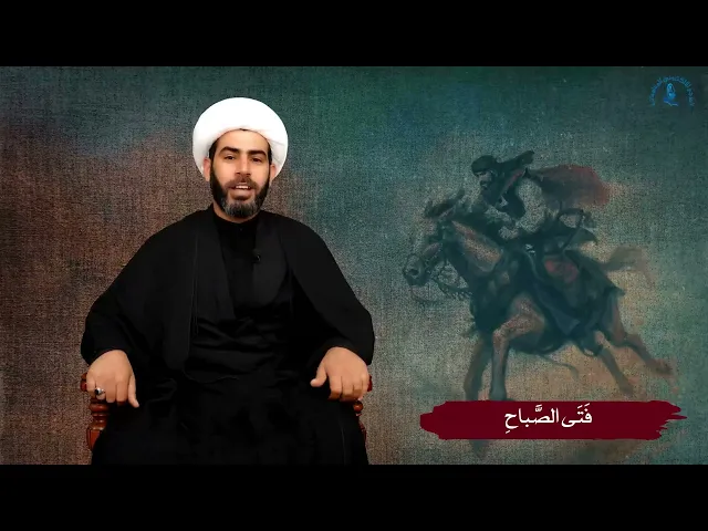 ⁣أنصار_الامام الحسين(فَتَى الصَّباحِ) هو عابِسُ بنُ أبي شَبيبٍ بنِ شاكرٍ الهَمدانيّ الشّاكِريّ