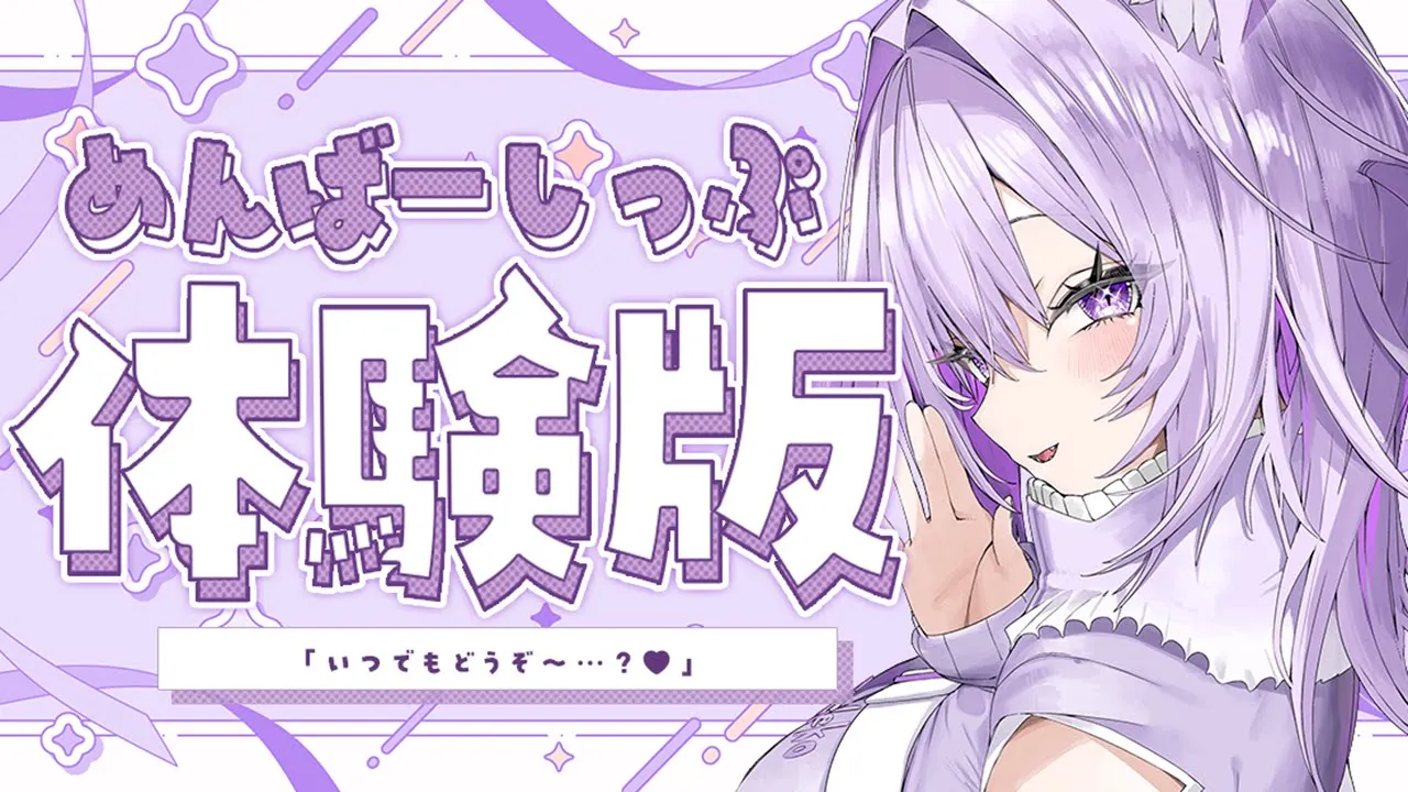 【 誰でも視聴可能 】メンバーシップ体験版? / KU-100【 猫又おかゆ/ホロライブ 】