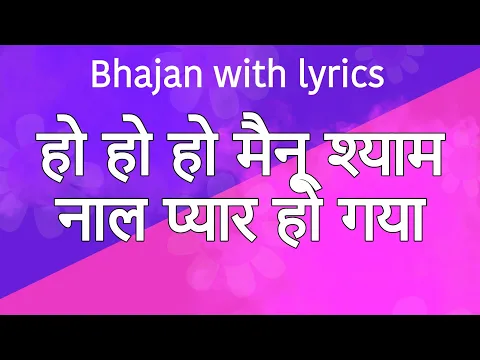 Lyricspandits: The Best Way To Explore Lyrics With Meannings Latest Bhajan Lyrics