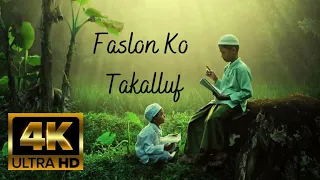 faslon ko takalluf naat sharif relaxing flute 