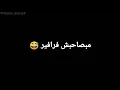 مهرجان مبصاحبش فرافير (خواتى اخواتى) شحتة كاريكا والسادات حلات وتس