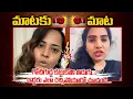 Lagu ఇద్దరు ఎలా రెచ్చిపోయారో చూడండి...Puliseetha React On Anasuya Comments o | Shiavaji Controversy