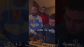لو كان عليك فتحي سمير محمود سعد 