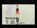 Download Lagu Callista karaoke - Xiao Feng Feng - Hong tiong e mui khui