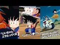 NEW SAIYAN DAY KID GOKU INTRO SUPER ATTACKS ACTIVE SKILL OSTS Dragon Ball Z Dokkan Battle