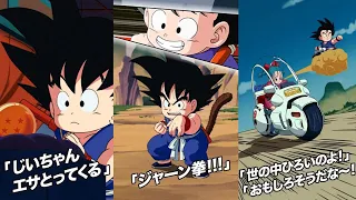 NEW SAIYAN DAY KID GOKU INTRO SUPER ATTACKS ACTIVE SKILL OSTS Dragon Ball Z Dokkan Battle