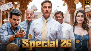 special 26 genius heist akshay kumar manoj bajpayee anupam kher kajal agarwal