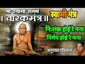 Download Lagu NISHANKH HOI RE MANA - TARAKMANTRA BY ANURADHA PAUDWAL || SWAMI OM || TRADITIONAL - DEVOTIONAL SONGS