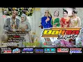 Download Lagu Live Streaming Campursari BALISA // ARS JILID 4 // HVS SRAGEN 2 LIVE NGARUM NGRAMPAL