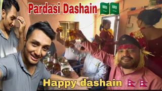 Pardesi Lai k ko dashain guy's 🇸🇦🇸🇦all YouTube family Lai happy dashain 🇳🇵🇳🇵🇳🇵