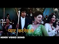 Lagu Pyar Karne Wale Pyar Karte Hain | Asha Bhosle | Shaan 1980 Songs | Parveen Babi, Amitabh Bachchan