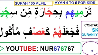 Download SURAH 105 ALFIL AYAH 4 TO 5, QURAN PER VOWEL FOR KIDS MP3