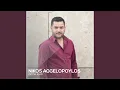 Download Lagu Den Mporo Horis Esena