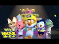 Lagu [뽀로로 모아보기] 춤 추고 싶은 친구 모여라! 신나는 바나나차차 모음집 | 뽀로로 동요 | 뽀로로와노래해요