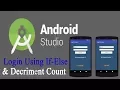 How To Login using if-else In Android Studio Android App