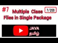 Multiple Class Files in a Single Package Classes in JAVA Tamil Package in Java Java Class