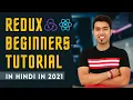 Complete Redux Tutorial in Hindi React Redux in 2021