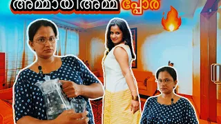 അമ്മായിഅമ്മപ്പോര് 😅 അവസാനം പ്രതികരിച്ചു തുടങ്ങാത്ത മരുമക്കളുണ്ടോ? #b4ainuus #malayalam #family #mom