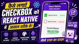 React Native Checkbox Example React Native Paper Checkbox Android Tutorial IT WALA Hindi