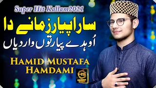 Super Hit Kallam 2021 Sara Pyar Zamane Da Hamid Mustafa Hamdami 