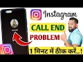 Download Lagu Instagram call ended problem | Instagram calling problem | Instagram call end problem #instagram 