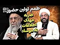 Download Lagu حضرت عشق آمد...●ضربه مهلک اطلاعات سپاه به موساد