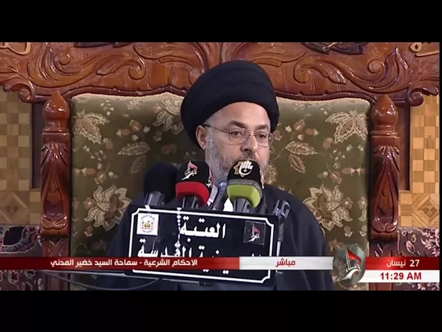 السيد خضير المدني _ هل يجوز اقامة الفواتح في الشوارع ؟