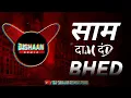 Download Lagu SAAM DAM DAND BHED | DIALOGUE VS DANGEROUS MIX | DEMO | DJ SHAAN REMIX PUNE