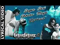 Download Lagu Sagar Sari Chhoko Maya - Nepali movie song /Lyrical Music Video /Rajesh payal Rai / Anju Panta