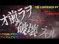 Download Lagu 【 ヴィジュアルプリズン 】 7話 LOS†EDEN PV 2021年10月アニメ BLOODY KISS