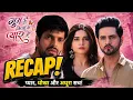Ghum Hai Kisikey Pyaar Meiin Gen 2 Full Recap Ishaan Savi Reeva GHKKPM