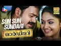 Download Lagu Sun Sun Sundari | ORDINARY | VidyaSagar | Karthik, Madhu Balakrishnan | Kunchacko Boban