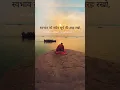 Download Lagu स्वभाव को सदैव सूर्य की तरह रखो,ना उगने का अभिमान, ना डूबने का भय..!! #radhakrishna #siyaram #राम