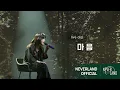Download Lagu [Concert] 김나영 - 마음(Heart)ㅣ2024 'NA' On The Voice [Espressivo]