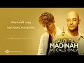 Download Lagu قلبي في المدينة (بدون موسيقى)/Qalbi fil madina