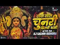 Download Lagu Lal Lal Chunari Sitaro Vali Dj - Solapuri Active Pad Mix - Navratri Dj Song - Dj Sachin Ridhora