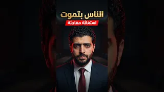 الناس بتموت  فجأة أحمد موسى ونشأت الديهي يستغيثون للمواطن  هو فيه إيه يا ريس  دندنها